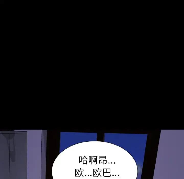 S商店的她 - 第37话 - page 39