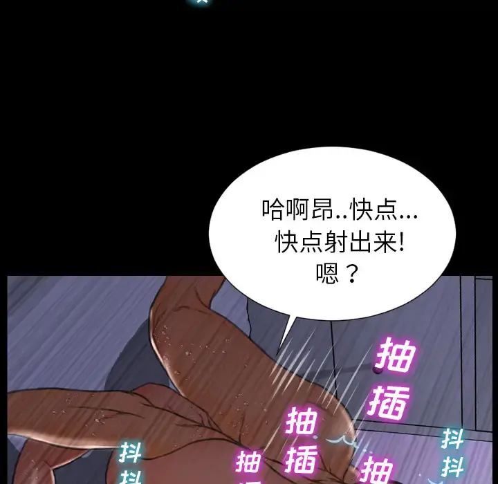 S商店的她 - 第37话 - page 41