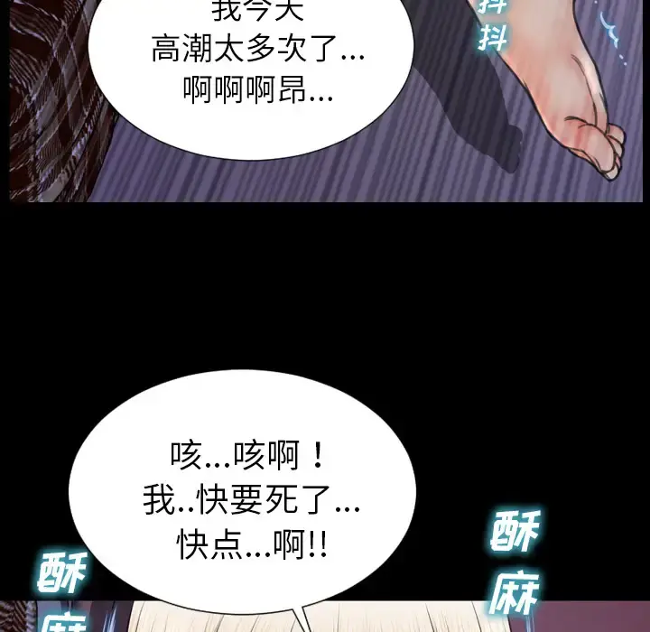 S商店的她 - 第37话 - page 43