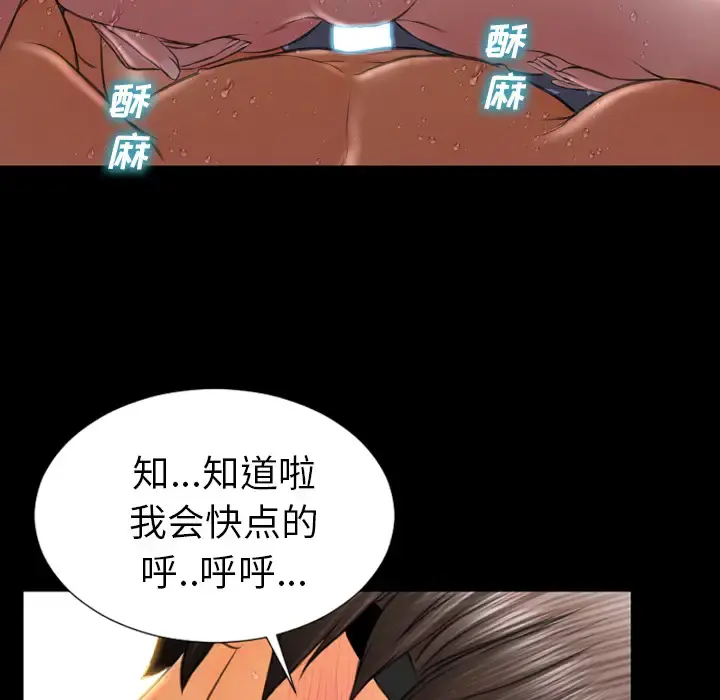 S商店的她 - 第37话 - page 45