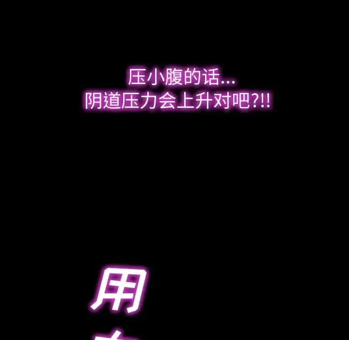 S商店的她 - 第37话 - page 47