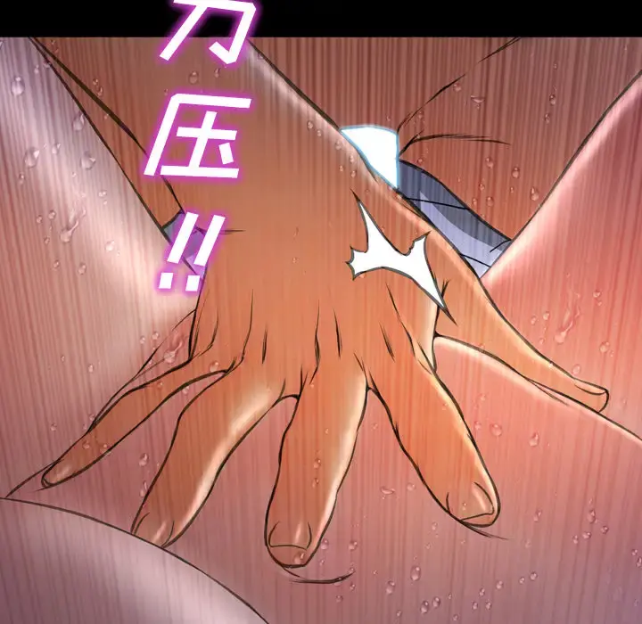 S商店的她 - 第37话 - page 48