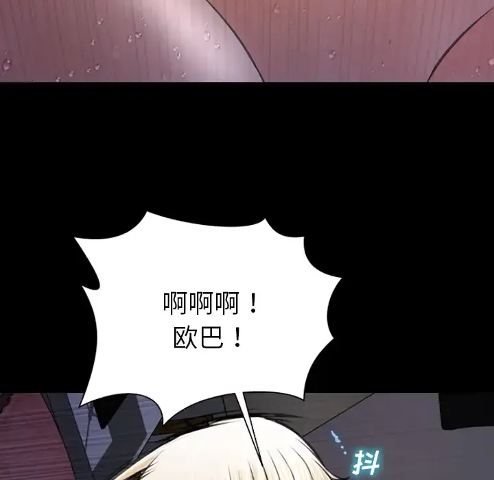 S商店的她 - 第37话 - page 49