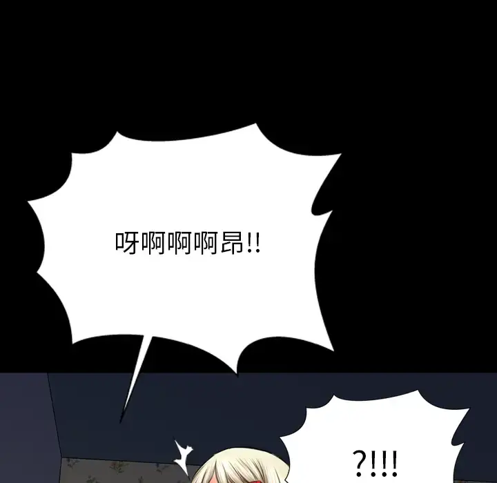 S商店的她 - 第37话 - page 54