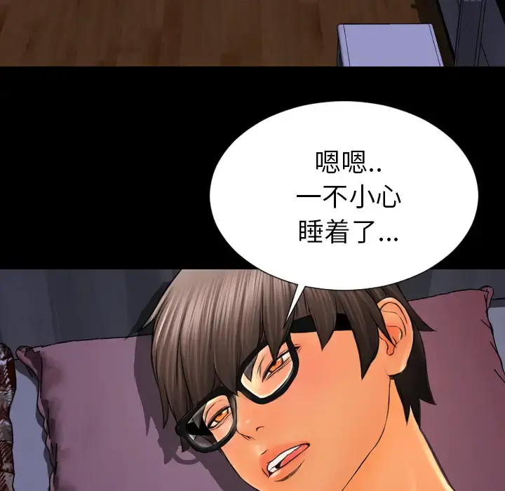 S商店的她 - 第37话 - page 61