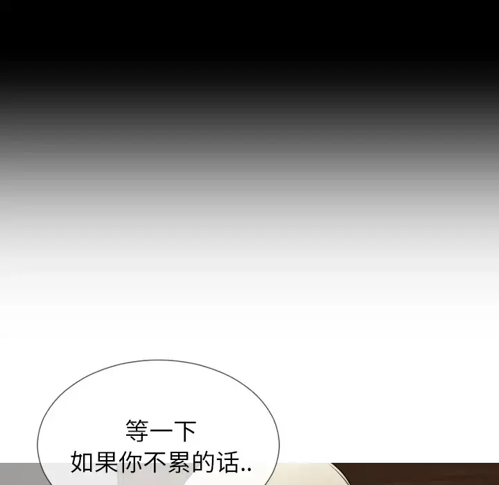 S商店的她 - 第37话 - page 63