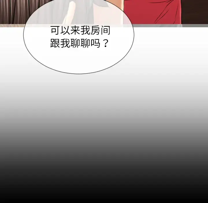S商店的她 - 第37话 - page 65