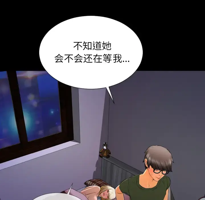 S商店的她 - 第37话 - page 66