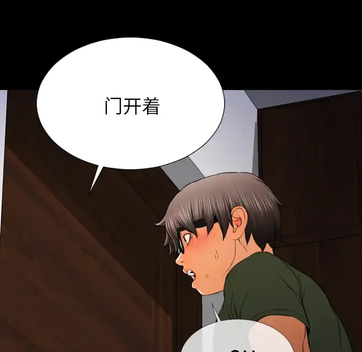 S商店的她 - 第37话 - page 71