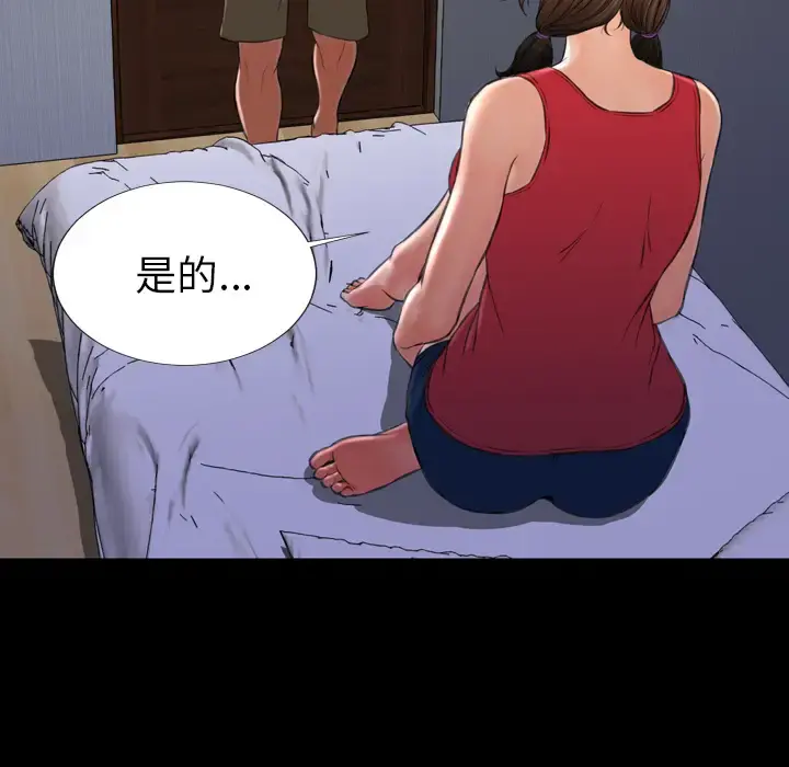 S商店的她 - 第37话 - page 74