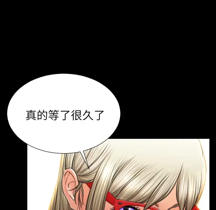 S商店的她 - 第37话 - page 75