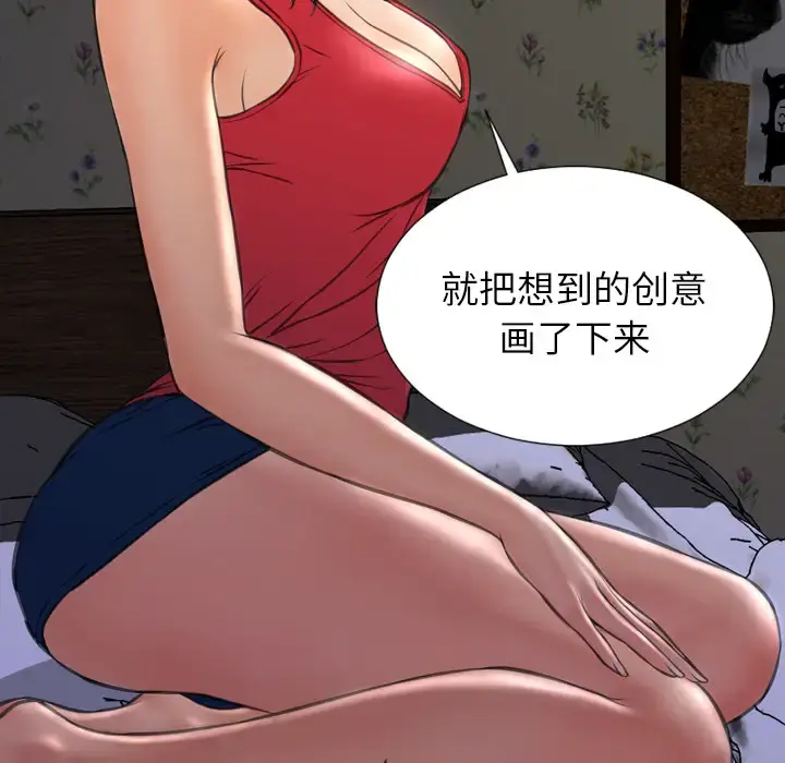 S商店的她 - 第37话 - page 80