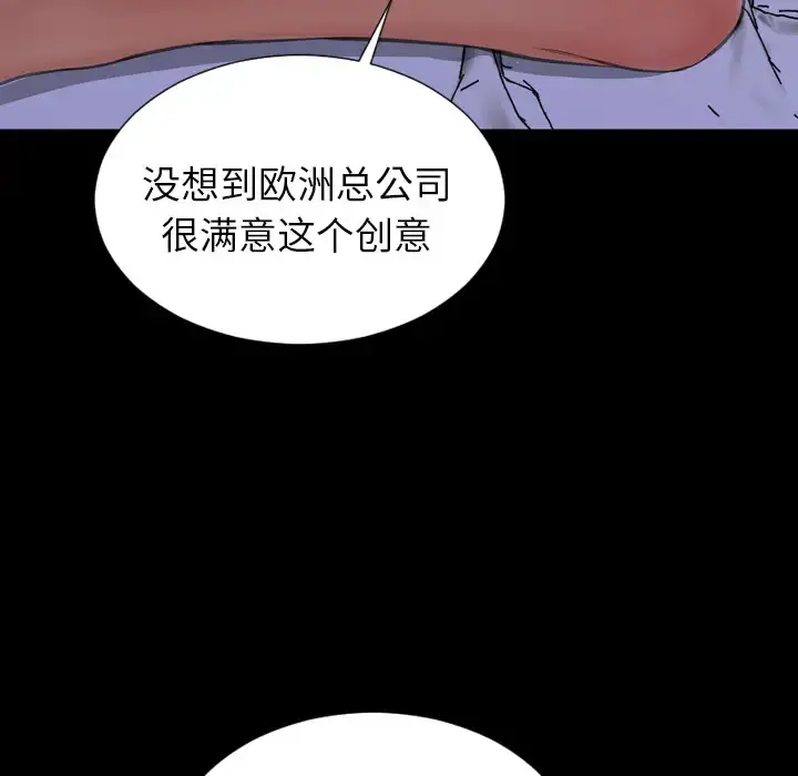 S商店的她 - 第37话 - page 81