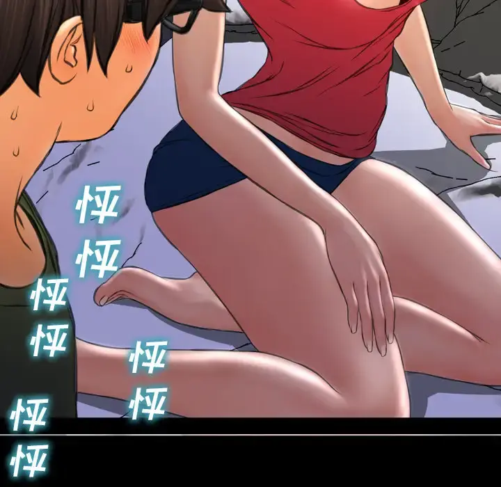 S商店的她 - 第37话 - page 103