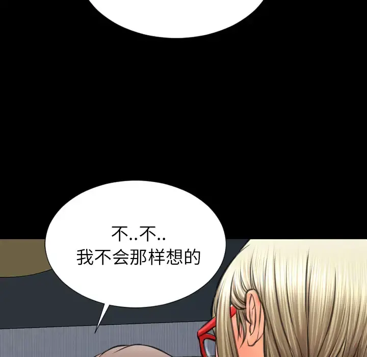S商店的她 - 第37话 - page 108