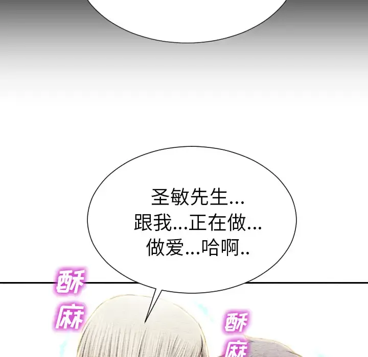S商店的她 - 第37话 - page 111