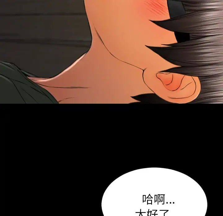 S商店的她 - 第37话 - page 116