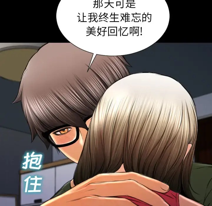 S商店的她 - 第37话 - page 119