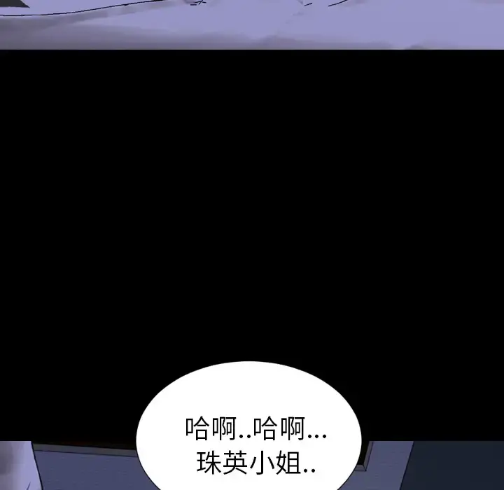 S商店的她 - 第37话 - page 126