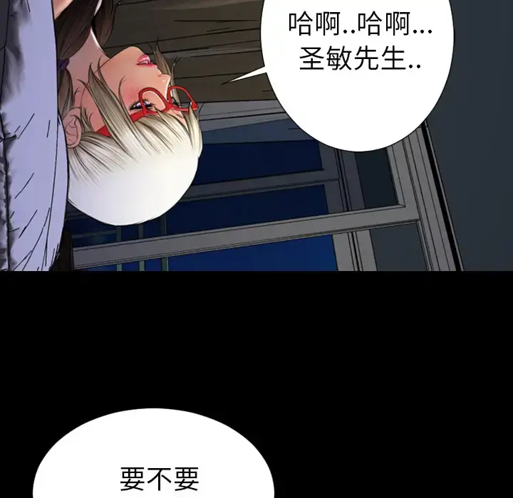 S商店的她 - 第37话 - page 128