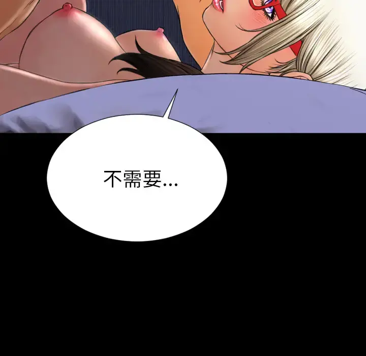 S商店的她 - 第37话 - page 130