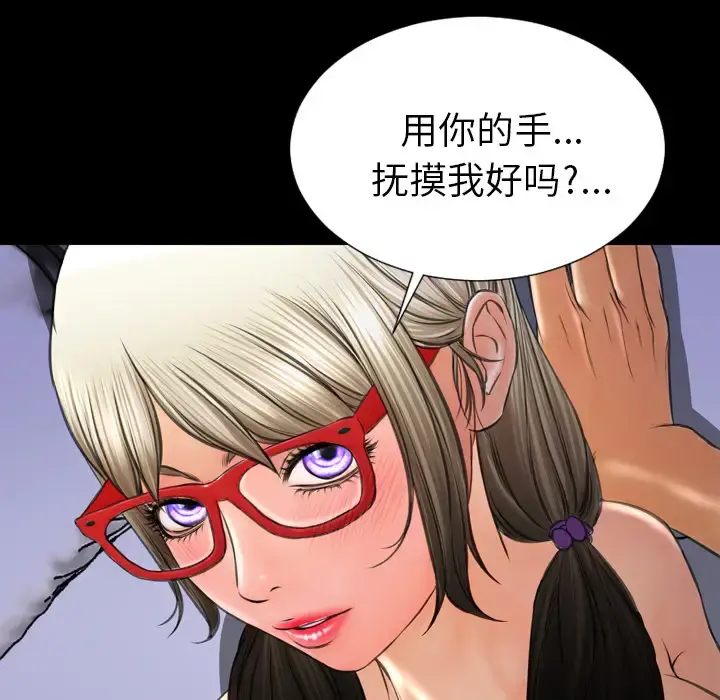 S商店的她 - 第37话 - page 131
