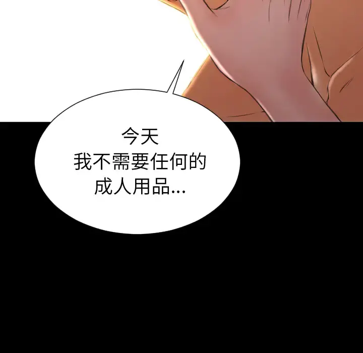 S商店的她 - 第37话 - page 134