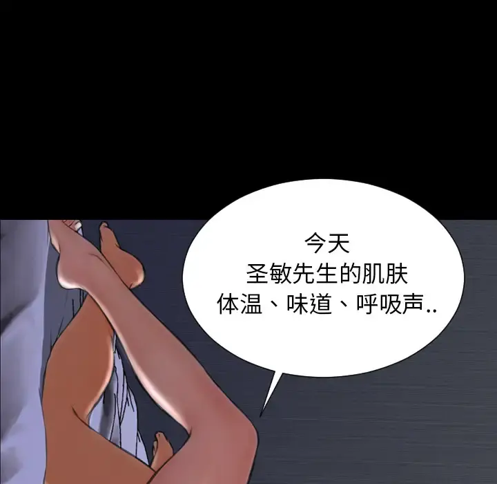 S商店的她 - 第37话 - page 135