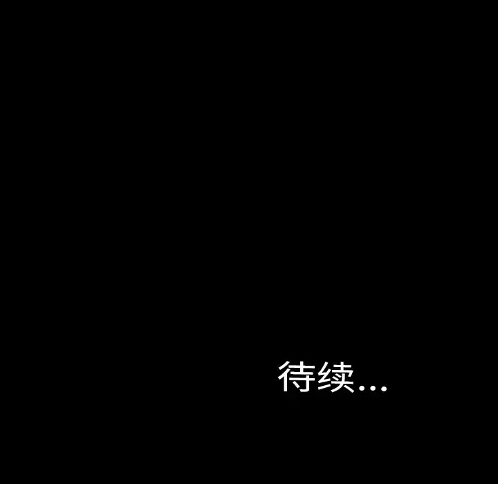 S商店的她 - 第37话 - page 156