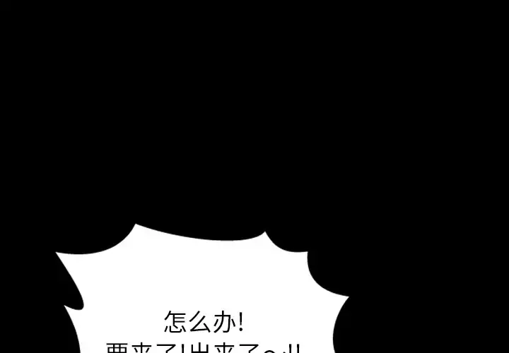 S商店的她 - 第36话 - page 2