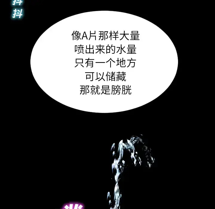 S商店的她 - 第36话 - page 5