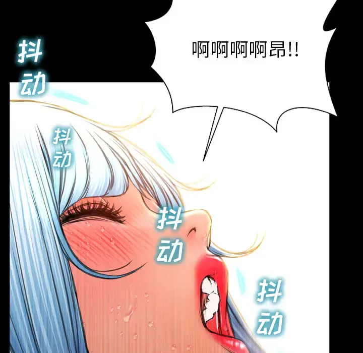 S商店的她 - 第36话 - page 9