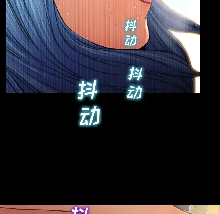 S商店的她 - 第36话 - page 10