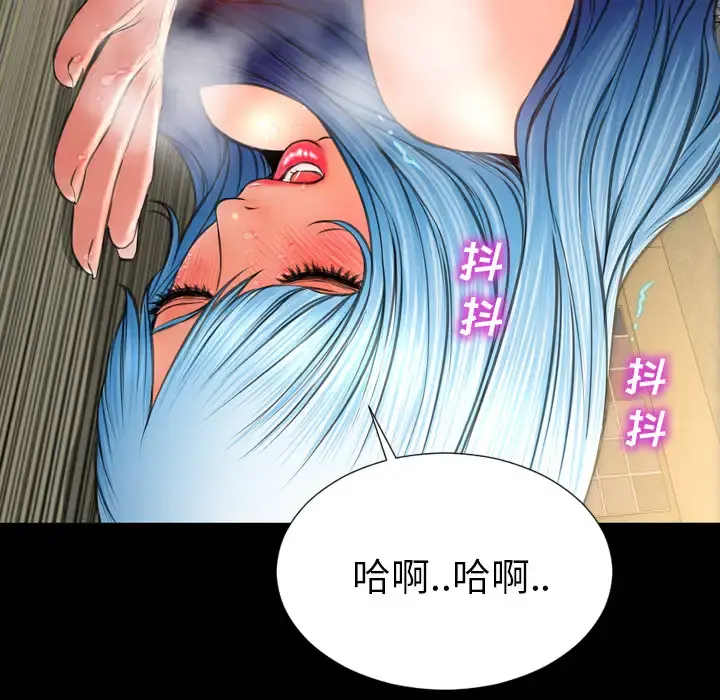 S商店的她 - 第36话 - page 12