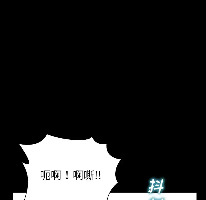 S商店的她 - 第36话 - page 14