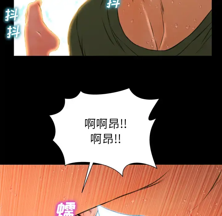 S商店的她 - 第36话 - page 16