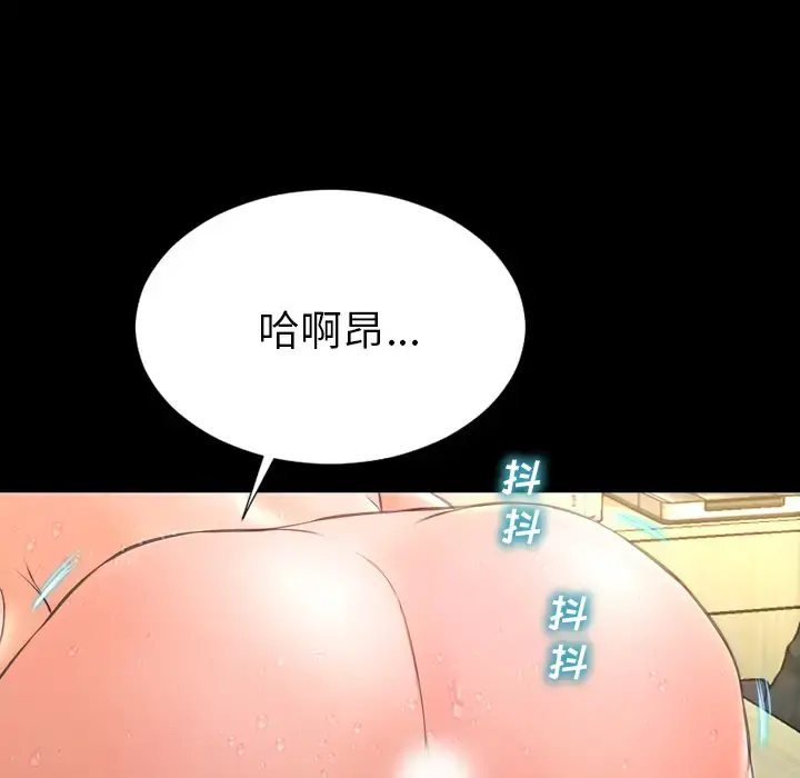 S商店的她 - 第36话 - page 18