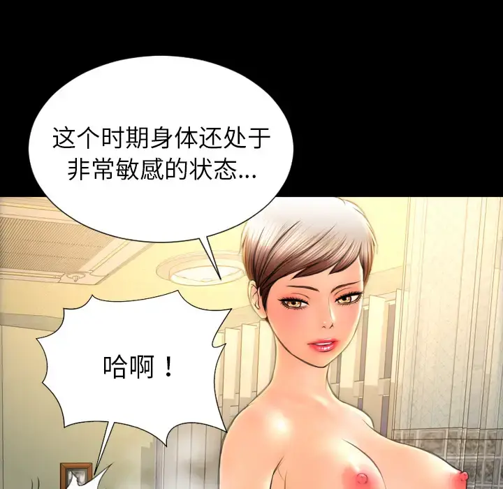 S商店的她 - 第36话 - page 23
