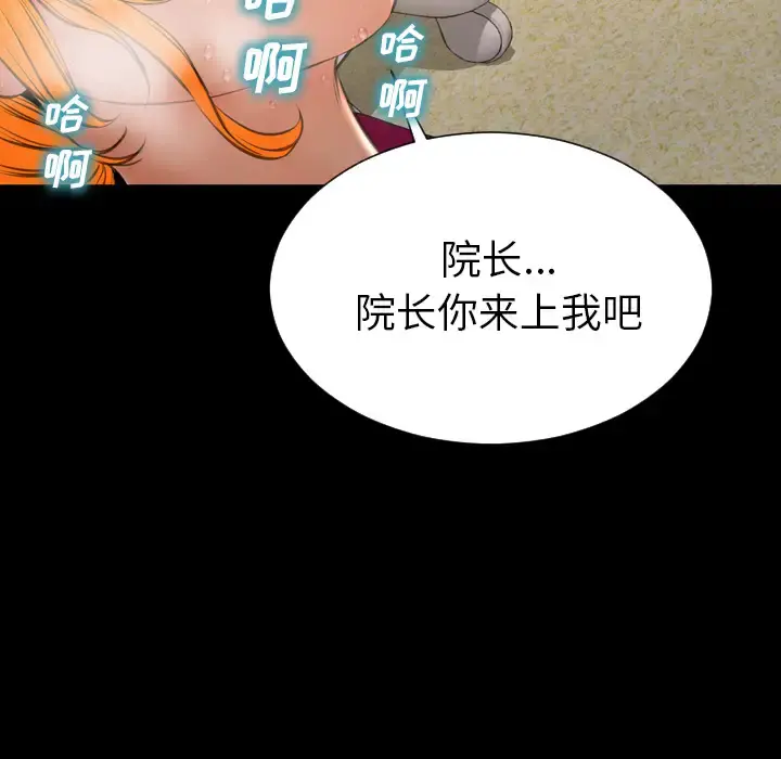 S商店的她 - 第36话 - page 30