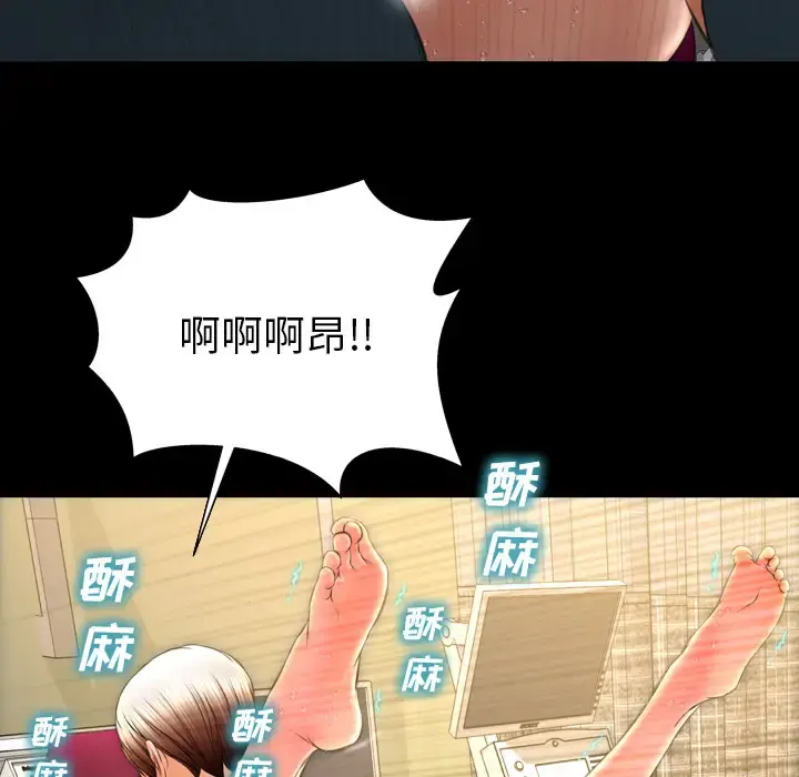 S商店的她 - 第36话 - page 32