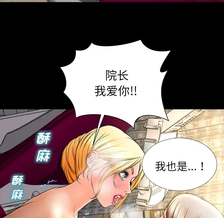 S商店的她 - 第36话 - page 34