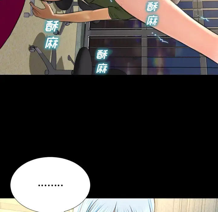 S商店的她 - 第36话 - page 36