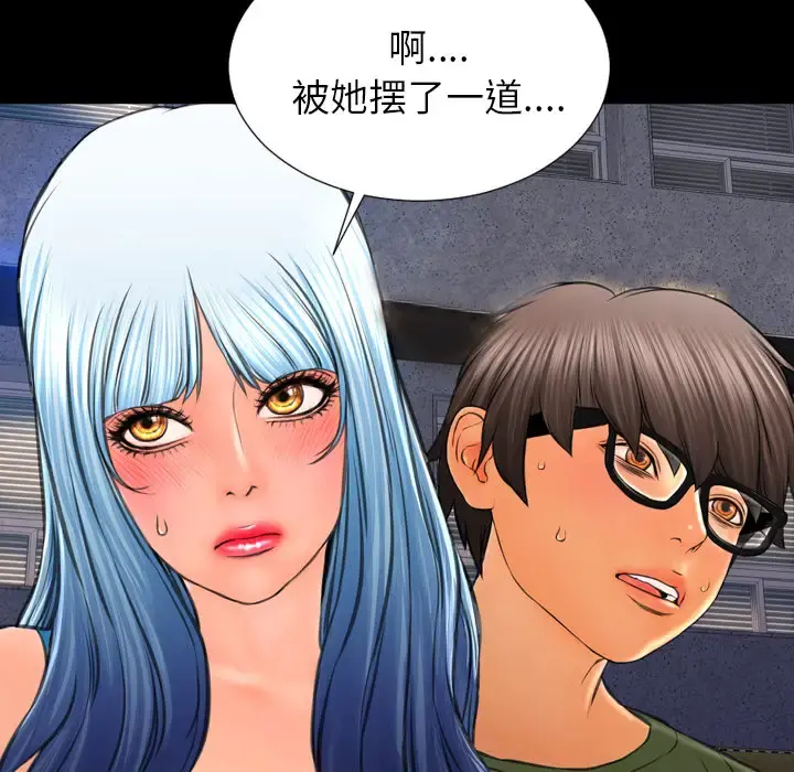S商店的她 - 第36话 - page 46
