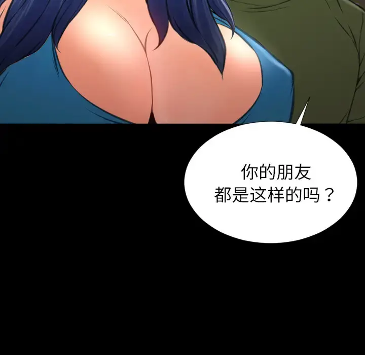 S商店的她 - 第36话 - page 47