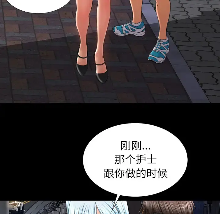 S商店的她 - 第36话 - page 51