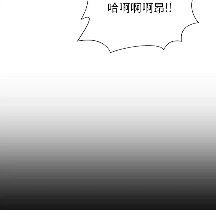 S商店的她 - 第36话 - page 61
