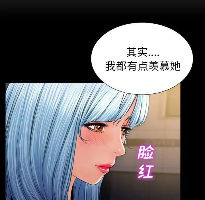 S商店的她 - 第36话 - page 62