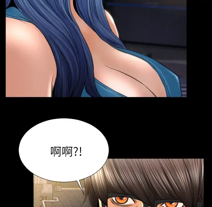 S商店的她 - 第36话 - page 63