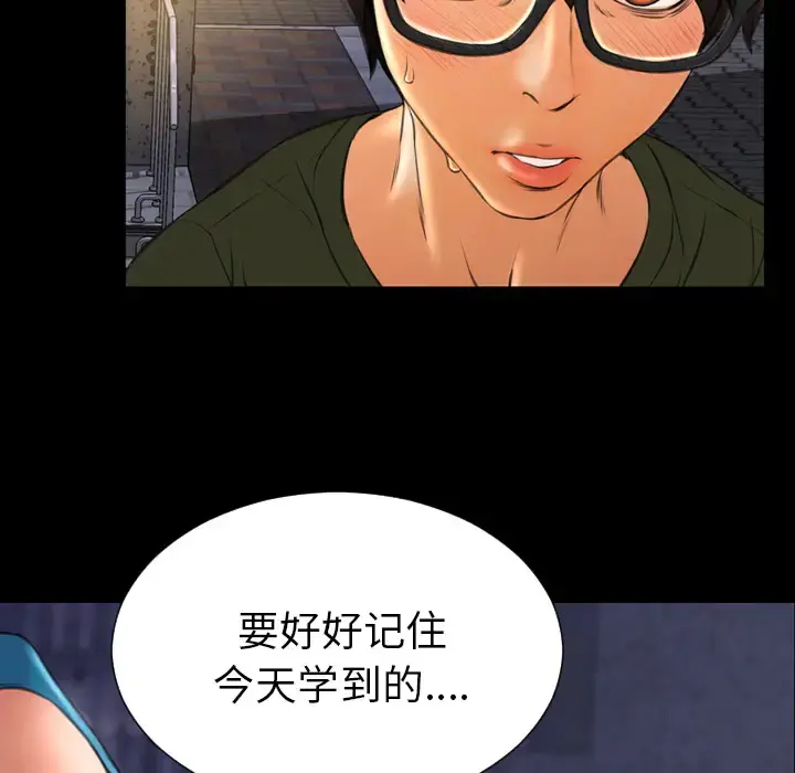 S商店的她 - 第36话 - page 64