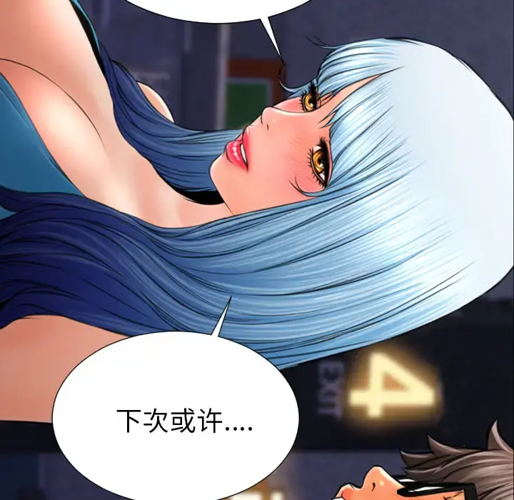 S商店的她 - 第36话 - page 65